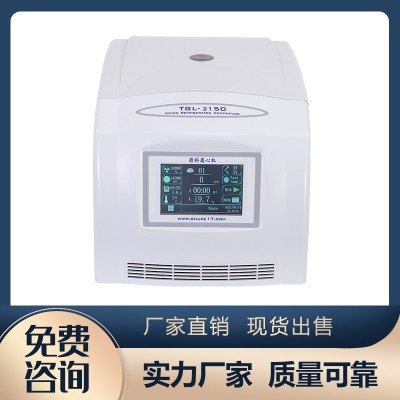 TGL-2150微量高速冷凍離心機(jī)