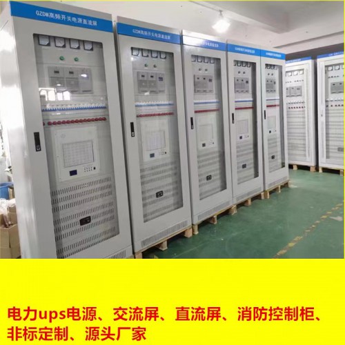 交流屏 直流屏 電力ups電源 一體化電源