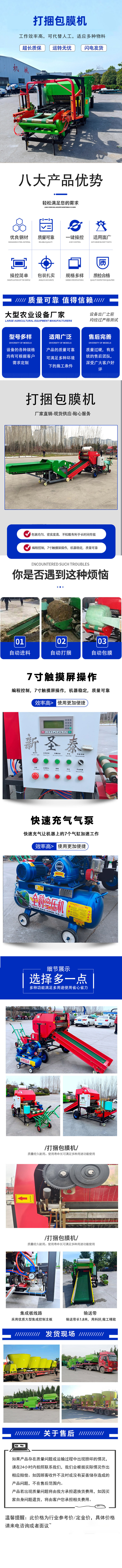 打捆包膜機