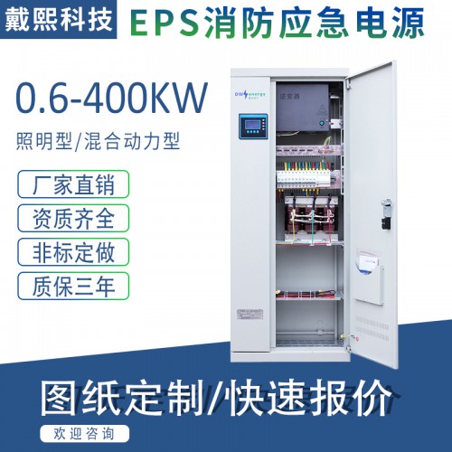 EPS消防應(yīng)急電源25KW30/37/40KVA人防風(fēng)機水泵