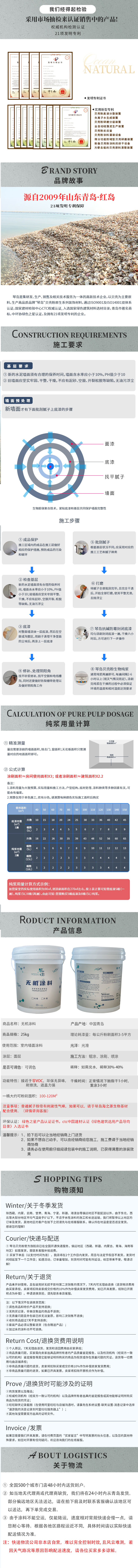 無機涂料_02