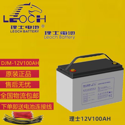 理士12V100AH蓄電池  理士鉛酸蓄電池