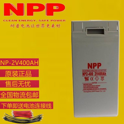 耐普2V300AH電池   NPP鉛酸電池  耐普膠體電池