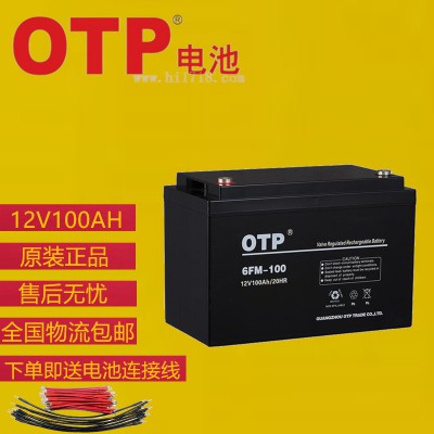 OTP蓄電池 歐托匹鉛酸蓄電池 OTP12V鉛酸電池