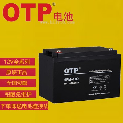 OTP蓄電池12V38AH  OTP蓄電池質量怎么樣