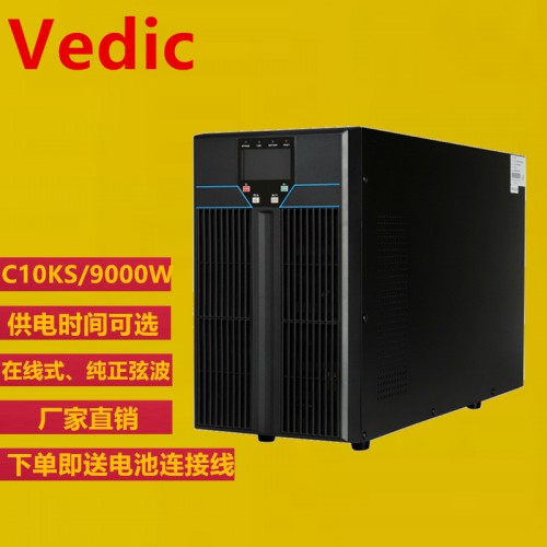 ups電源C10KS價格  ups電源  ups電源廠家