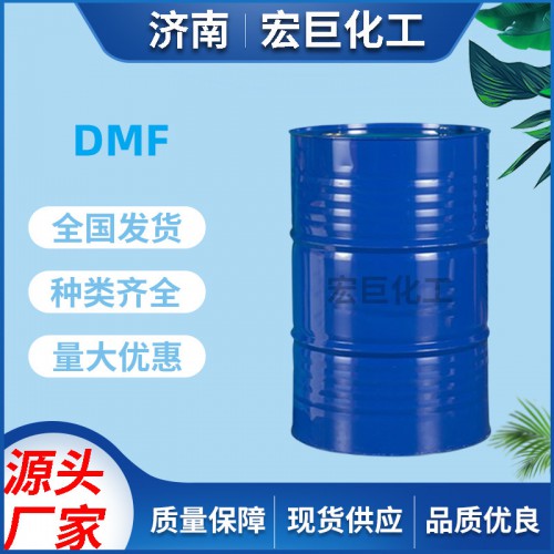 DMF 工業級 二甲基甲酰胺