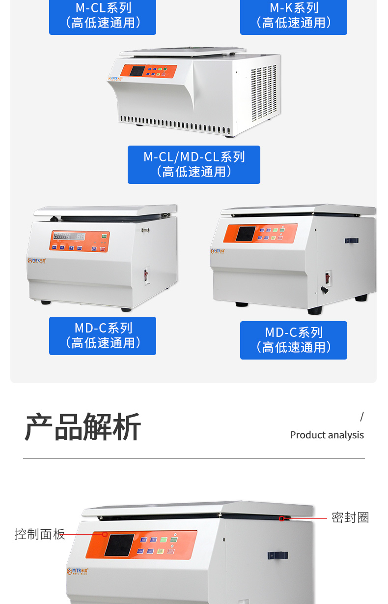 臺式離心機詳情_06