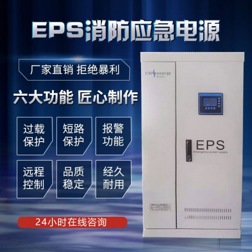 EPS應急電源