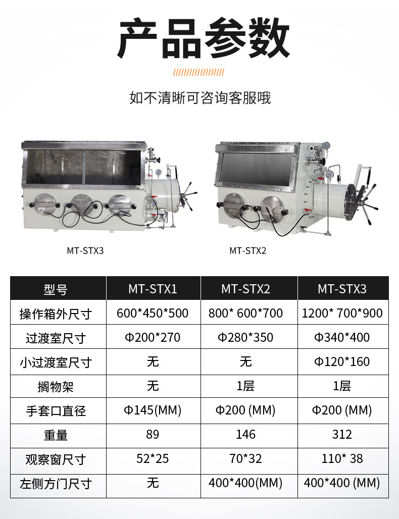 不銹鋼手套箱_04