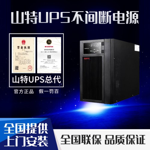 山特UPS不間斷電源C3KS 2400W穩壓服務器備用