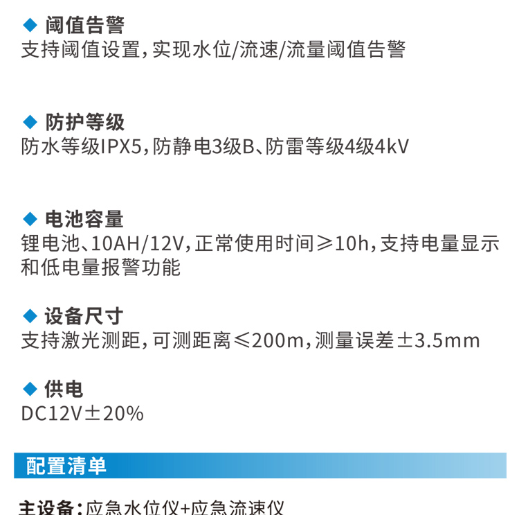 水情監測儀_05