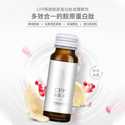 美容養顏 燕窩膠原蛋白肽益生菌發酵植物飲品 代加工定制