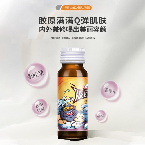 美容養(yǎng)顏膠原蛋白肽藍(lán)莓果飲 代加工定制