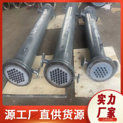 SGMP-1材料列管冷凝器