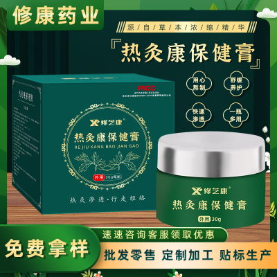 定制人參修護膏身體保健膏腰腿酸痛乏力舒筋活絡按摩膏OEM