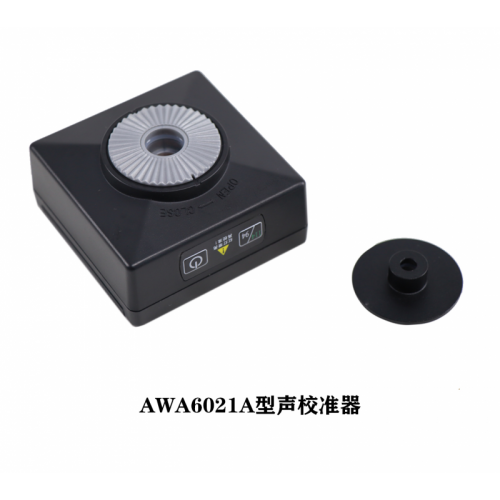 AWA6021A型聲校準器