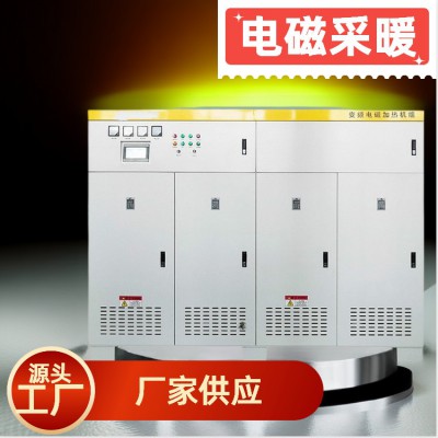 20~30千瓦電磁采暖鍋爐