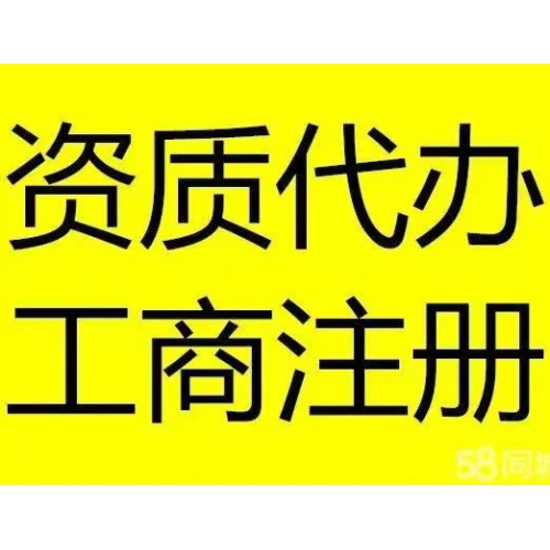 保定翰翔經營許可證辦理