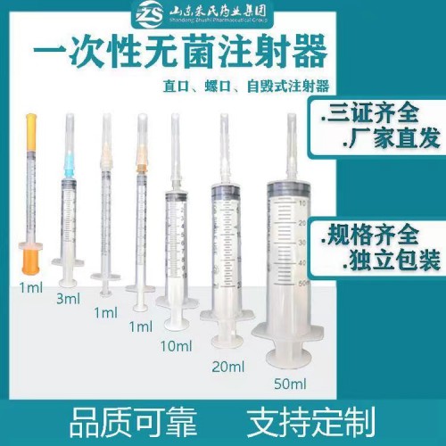 醫用注射器廠家