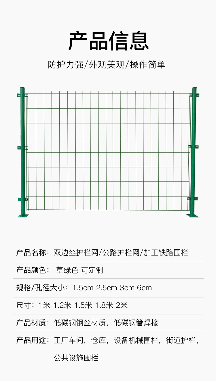 護欄網詳情頁5