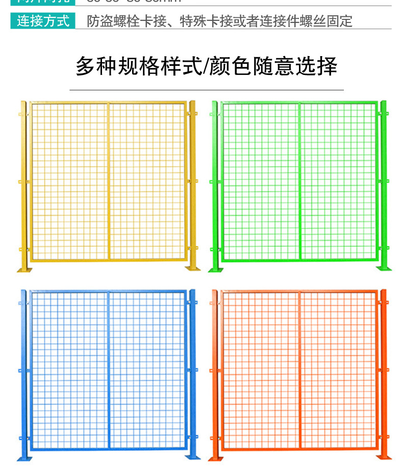 車間隔離網詳情頁3