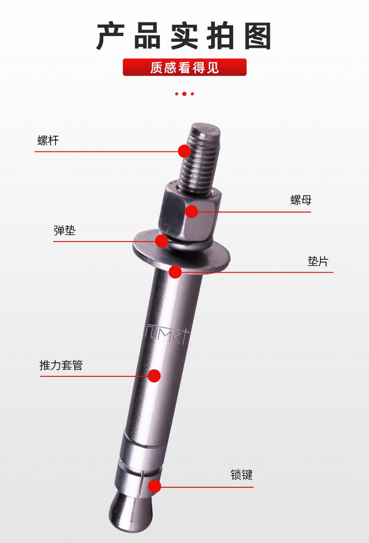 04后擴底機械錨栓模板