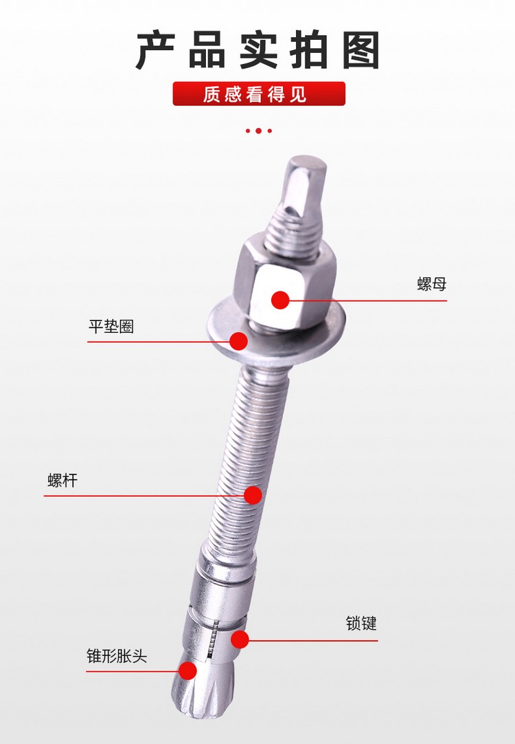 南京曼卡特膠粘模擴底錨栓 (4)