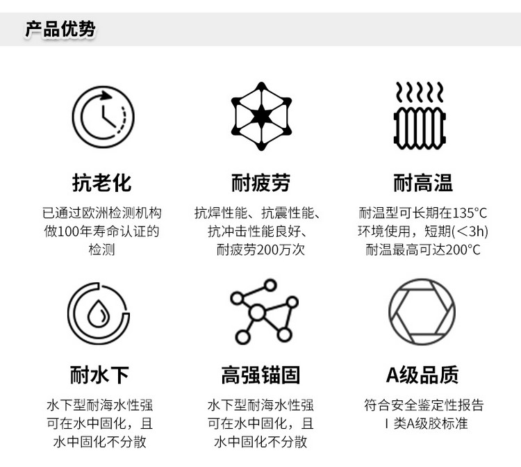 南京曼卡特MT-500環(huán)氧樹(shù)脂植筋膠官網(wǎng)詳情頁(yè)（2） (2)