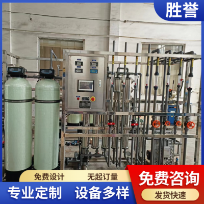 鋰電池-0.5噸超純水設備