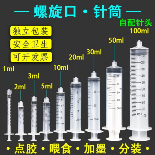 醫用滅菌配藥用注射器