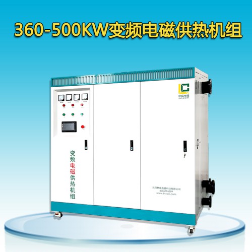 360-500KW電磁供熱機(jī)組