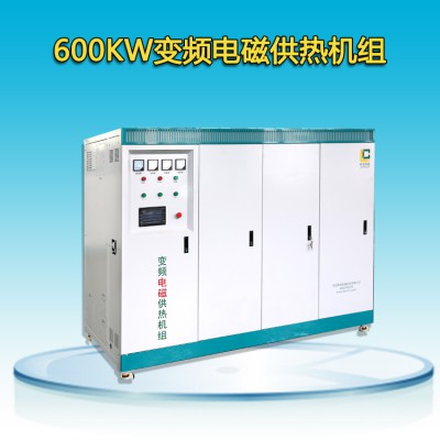 600KW變頻電磁供熱機組