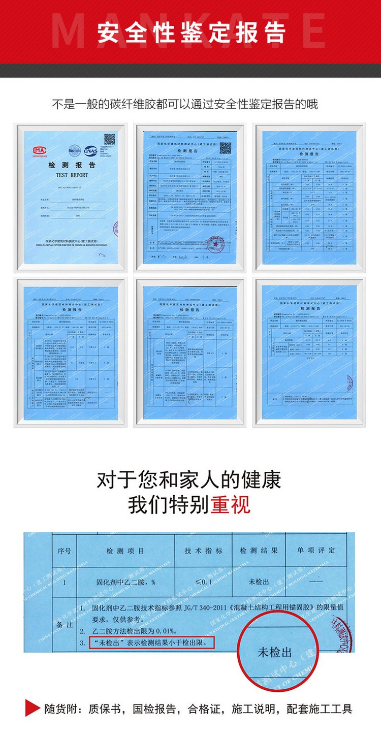 碳纖維浸漬膠詳情頁2022新_04