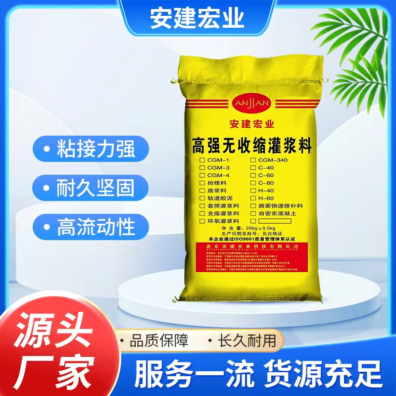 灌漿料6