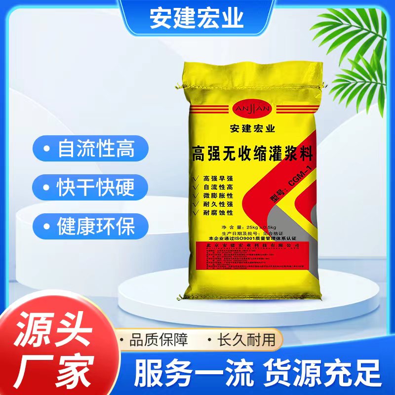 灌漿料5