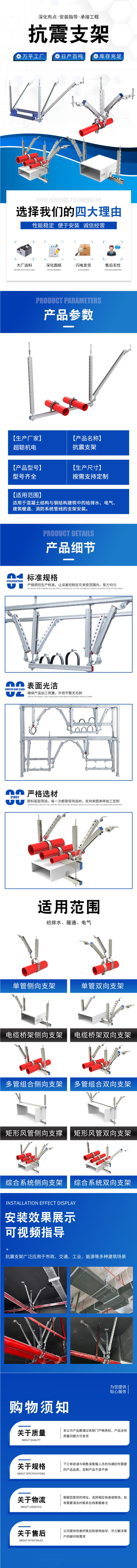 森諾公司供應(yīng)抗震支架 建筑消防通風(fēng)管道抗震配件 側(cè)向側(cè)縱向支吊架 拷貝