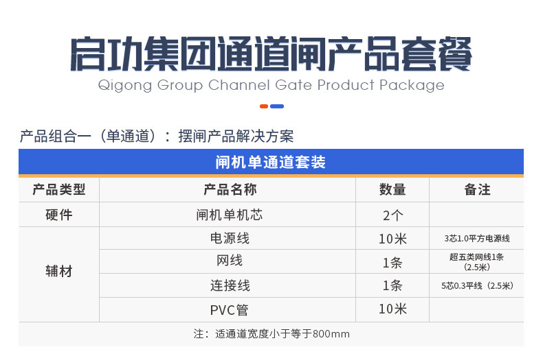 豪華伺服速通門自營詳情頁_14