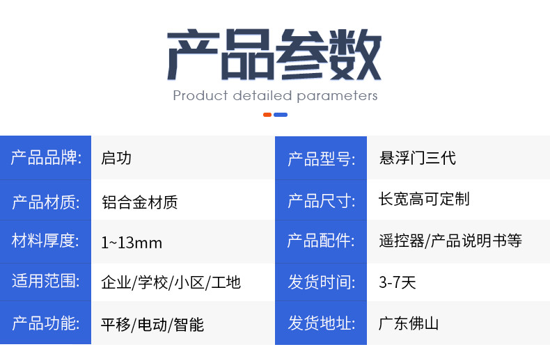 懸浮門三代自營詳情頁(1)_12