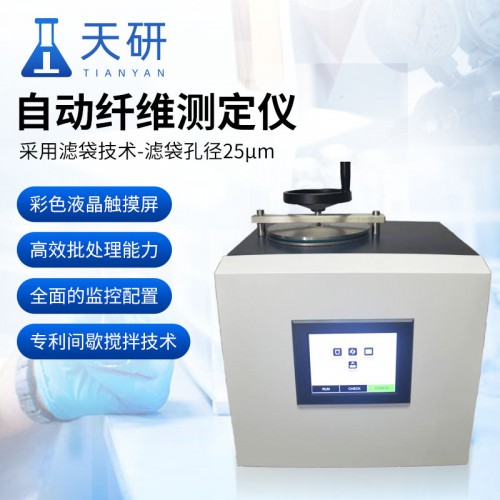 自動纖維測定儀 自動粗纖維測定儀器