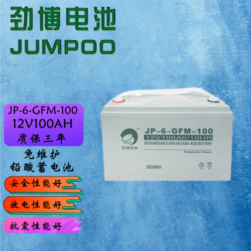 ups電源更換電池  勁博12V100ah蓄電池