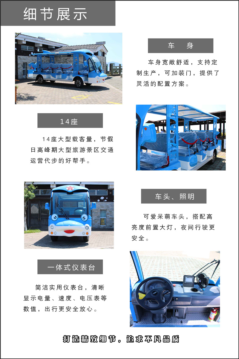 觀光車細(xì)節(jié)展示