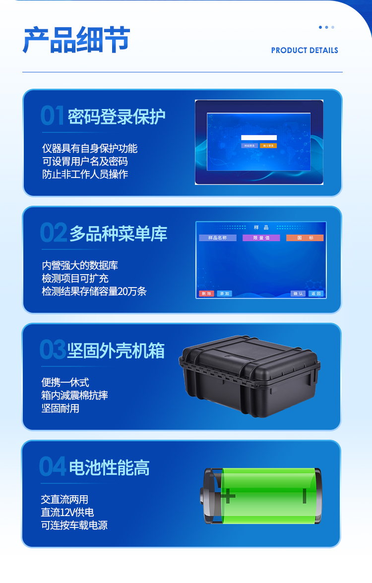 食品安全快速檢測儀