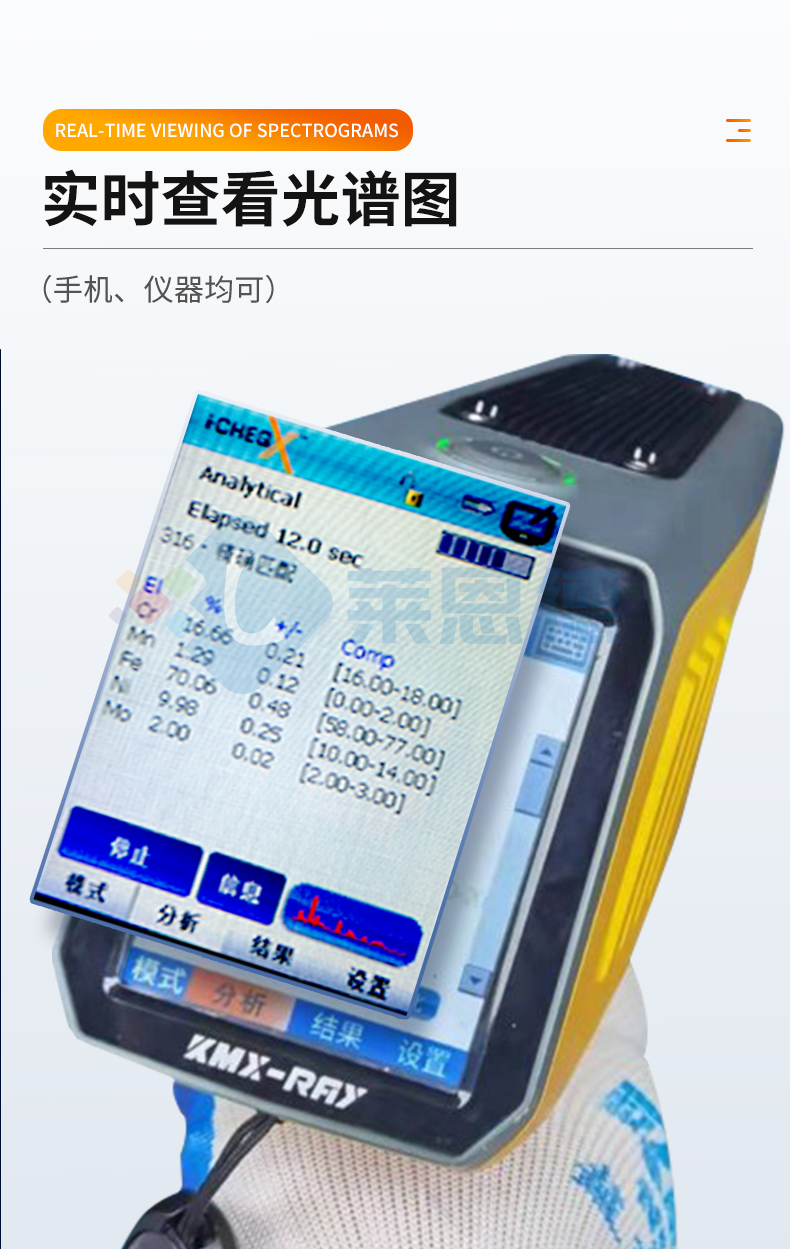 手持式X熒光光譜儀