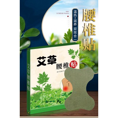 艾草腰椎貼 膏藥貼直供醫院藥店診所oem貼定制代加工廠家定制