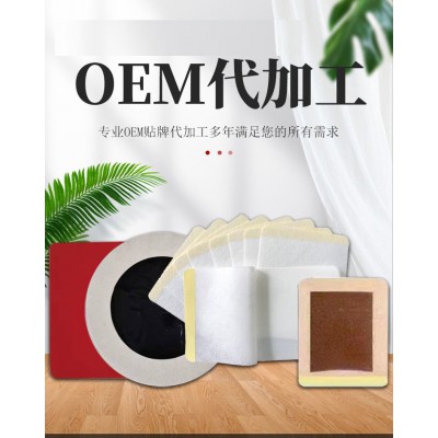 老黑膏 廠家定制生產(chǎn)oem膏藥代加工來樣定制直供醫(yī)院藥店診所