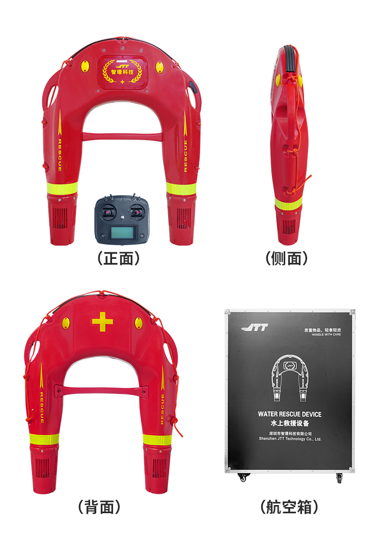 R2-Pro水上救援機器人06