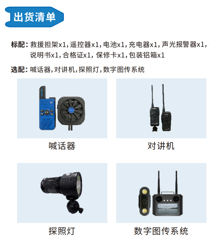 T3水上加溫擔架06