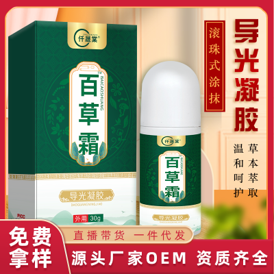 導光凝膠OEM貼牌代加工廠家