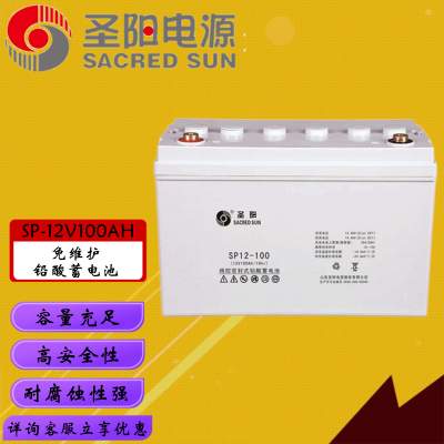 ups電源12V100AH鉛酸蓄電池  圣陽蓄電池價格